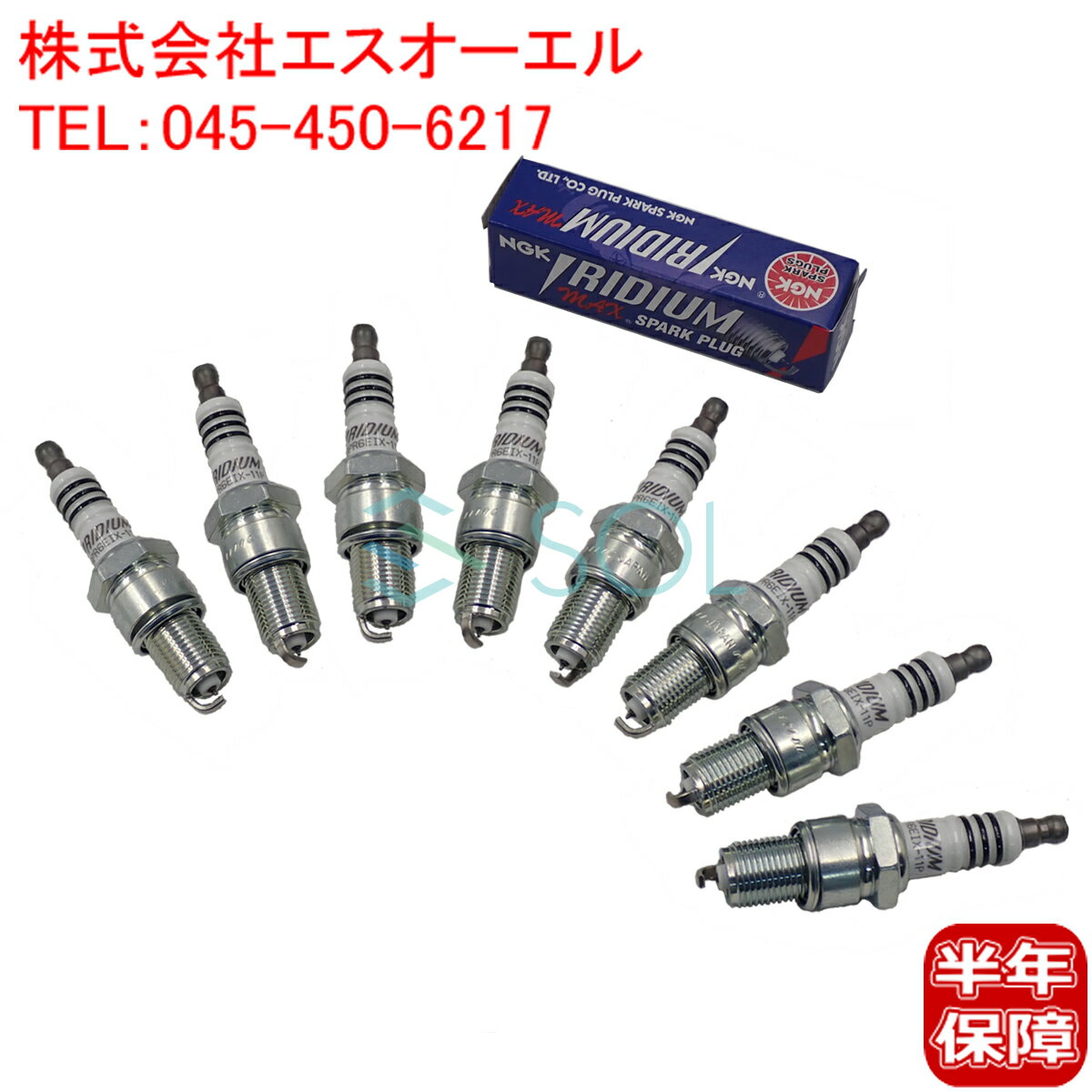 出荷締切18時 NGK イリジウムMAX スパークプラグ 8本セット 日産 スカイライン(UJR30 KUJR30 DR30 KDR30) フィガロ(FK10) マーチ(K10) BPR6EIX-11P