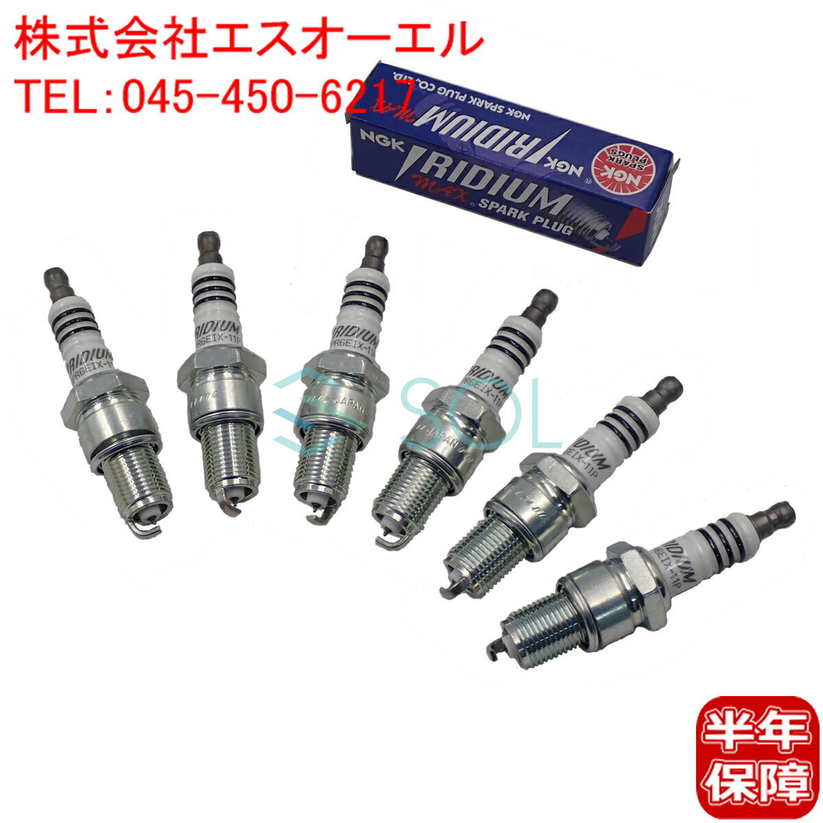 楽天市場】bkr6eix 11p 6本セットの通販 楽天市場】bkr6eix 11p 6本セットの通販