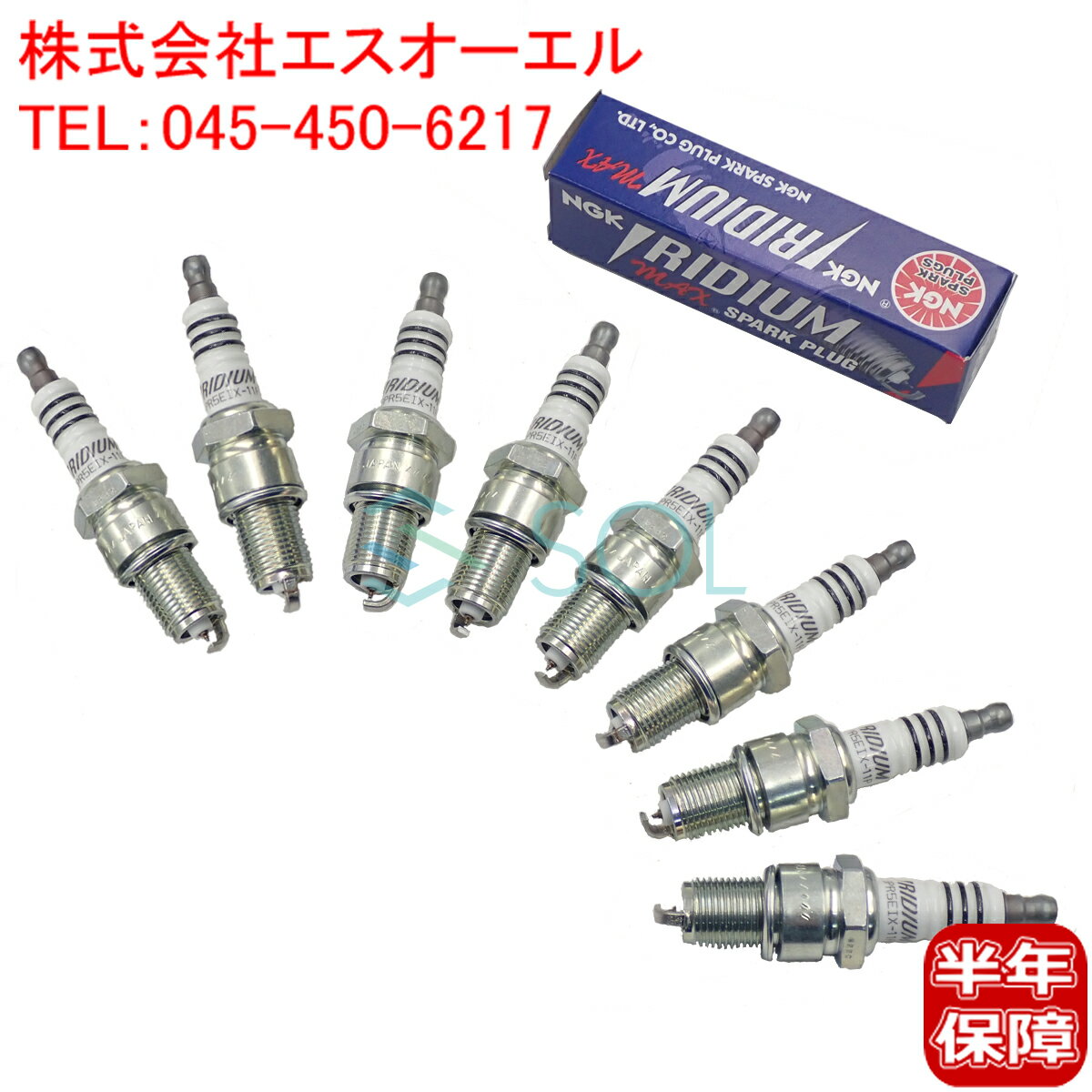 NGK イリジウムMAX スパークプラグ 8本セット トヨタ スプリンター マリノ トレノ(EE98V EE107V EE108G) ソアラ(MZ11 MZ12) BPR5EIX-11P ポスト投函