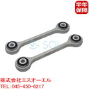 出荷締切18時 フロント スタビリンク スタビライザーリンク カップリングロッド 左右セット アウディ Q7 4LB