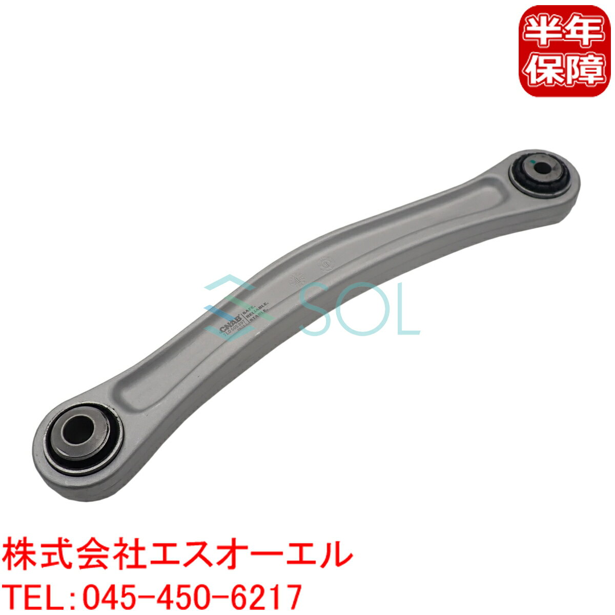 アウディ Q7(4LB) リア アッパーアーム コントロールアーム 左後側 7L0505397