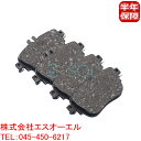 出荷締切18時 HAPAD リア ブレーキパッド 左右セット ベンツ W213 W238 W257 E200 E220d E300 CLS220d