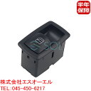 ベンツ W164 パワーウインドウスイッチ リア 左右共通 ML350 ML500 2518200510 25182005109051 25182005109174