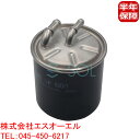 ベンツ W169 W245 W203 W204 W211 W221 X204 W209 W164 フューエルフィルター 燃料フィルター A180 B180 C2...