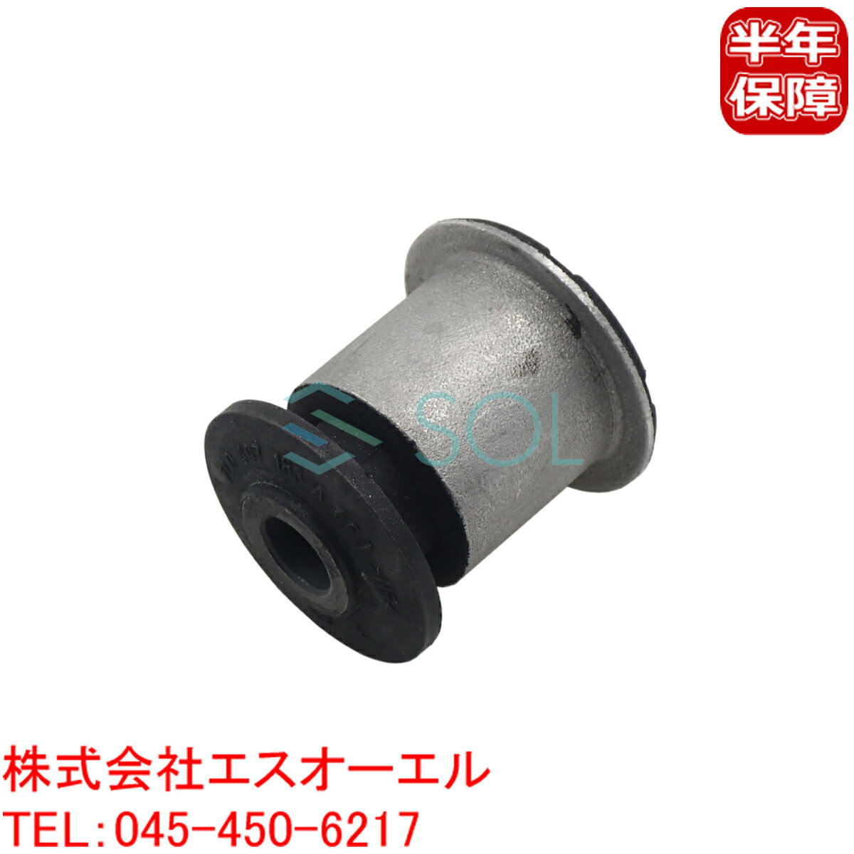 ポルシェ カイエン 92A 9PA フロント ロアアーム コントロールアーム ブッシュ 前側 左右共通 95534158810 出荷締切18時