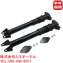 ベンツ W164 リア ショックアブソーバー 左右セット ML280 ML300 ML320 ML350 ML420 ML450 ML500 ML550 ML6...