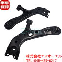 出荷締切18時 フロント ロアアーム 左右セット レクサス NX300h AGZ10 AGZ15 AYZ10 AYZ15