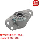 VW ゴルフプラス+(5M1 521) ゴルフ5(1K1 1K5) ゴルフ6(5K1 AJ5) ジェッタ3(1K2) リア ショック アッパーマウント 左右共通 1K0513353R