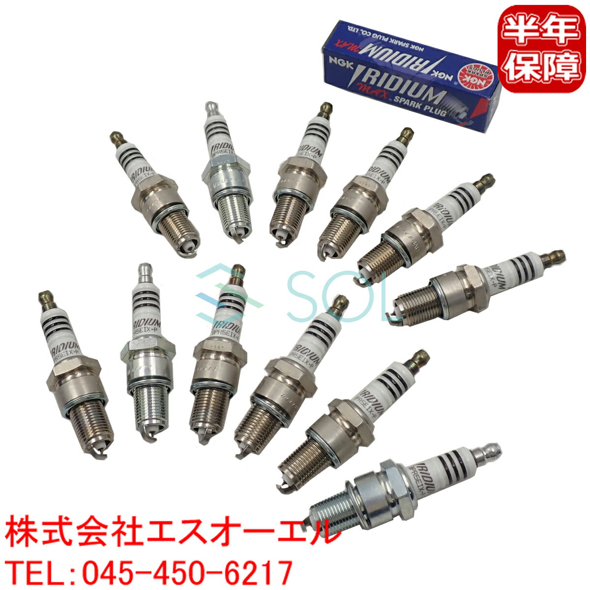 出荷締切18時 NGK イリジウムMAX スパークプラグ 12本セット 日産 ダットサン(VB11) チェリー(PE10 PF10 KPE10 KPF10 VPE10 F10 KF10 VF10) BPR5EIX-P