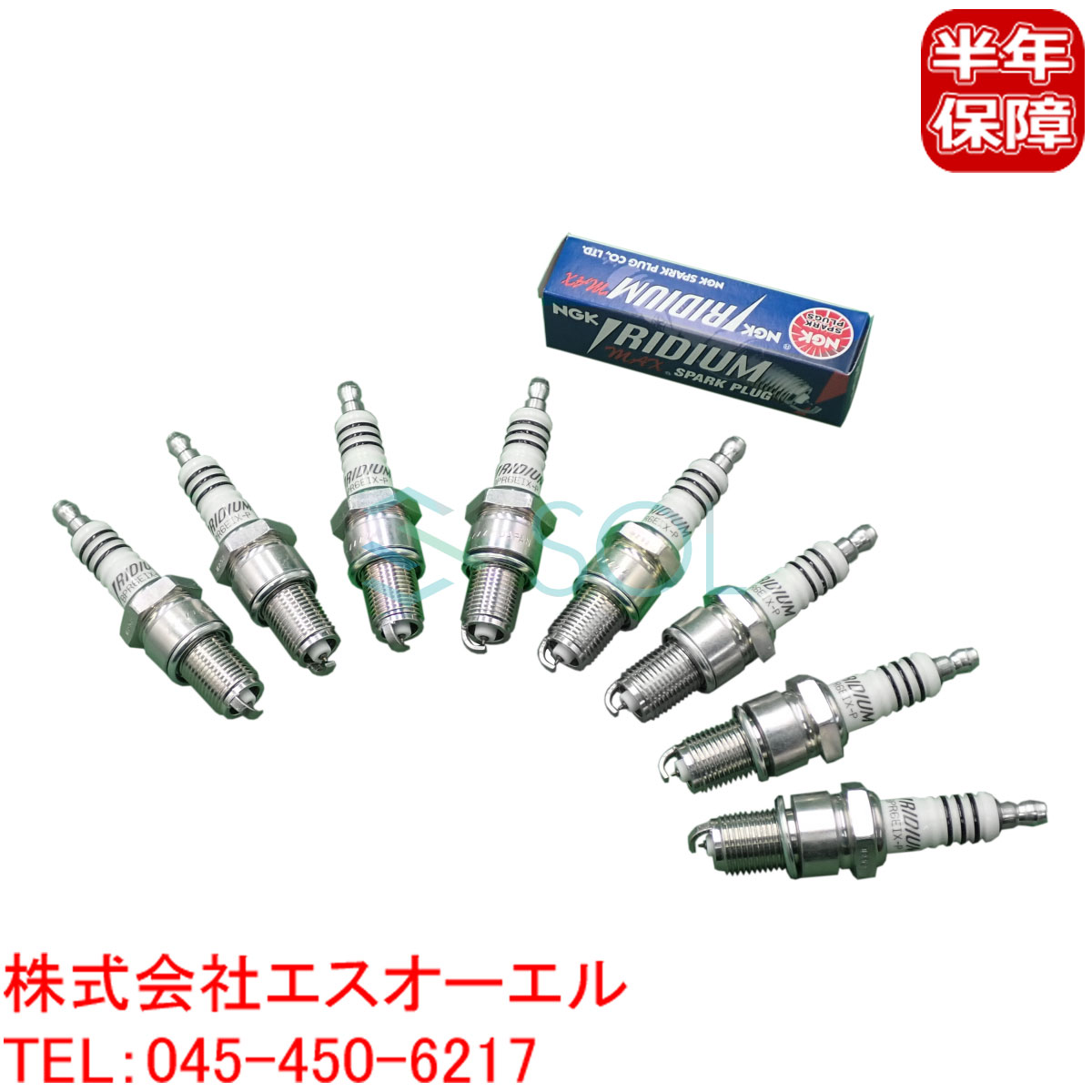 【P10倍6月26日まで】 NGK イリジウムMAX スパークプラグ 8本セット ダイハツ クオーレ(L40V L45 L55) シャレード(G10) ハイゼット(S65 S65V S66V) イリジウムMAX スパークプラグ 8本セット BPR6EIX-P ポスト投函