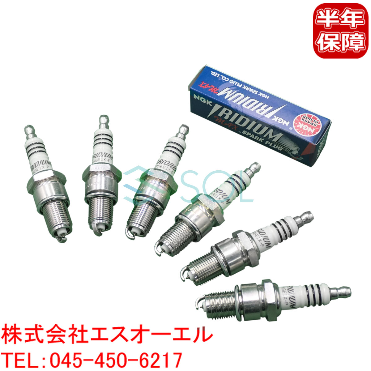 【P10倍6月26日まで】 出荷締切18時 NGK イリジウムMAX スパークプラグ 6本セット ダイハツ クオーレ(L40V L45 L55) シャレード(G10) ハイゼット(S65 S65V S66V) イリジウムMAX スパークプラグ 6本セット BPR6EIX-P