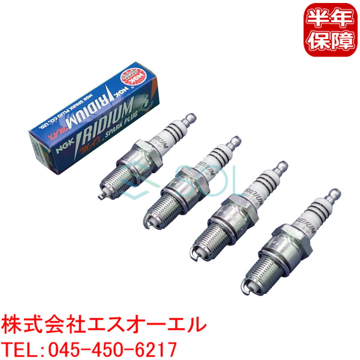 出荷締切18時 NGK イリジウムMAX スパークプラグ 4本セット トヨタ クレスタ(MX61 MX71) コルサ コロナ(RT80 RT81 RT82 RT84 RT86) イリジウムMAX スパークプラグ 4本セット BPR6EIX-P