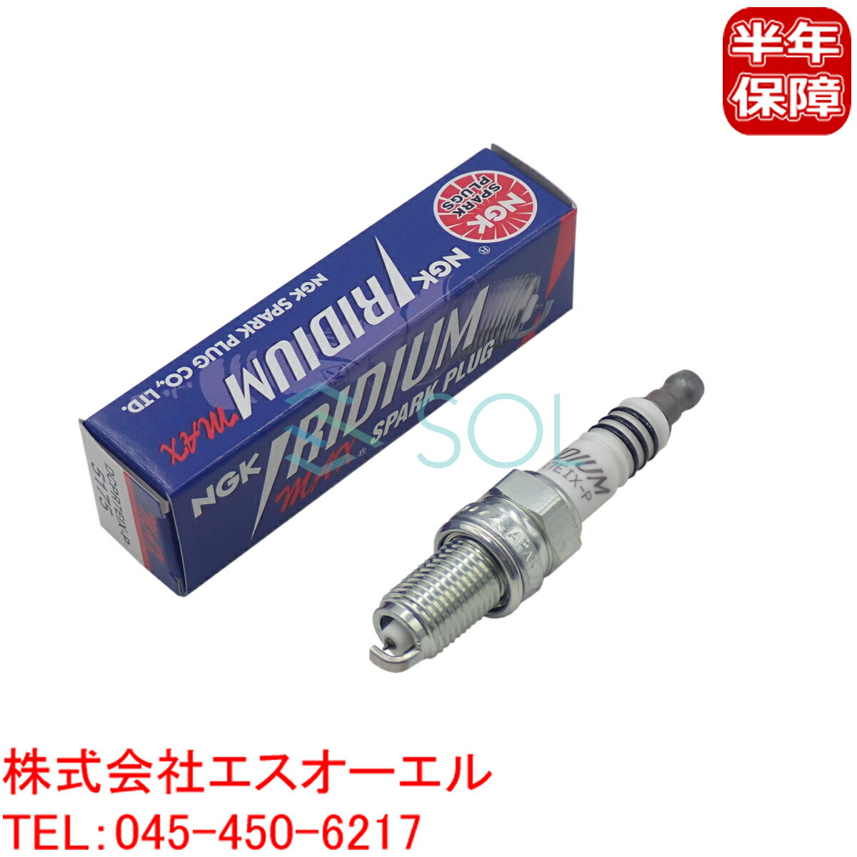 NGK イリジウムMAX スパークプラグ 1本 マツダ AZ-1 オフロード ワゴン(PG6SA JM23W Y21S CZ21S CY51S CZ51S MD11S MD21S MD22S) DCPR7EIX-P ポスト投函