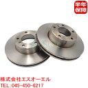 出荷締切18時 フロント ブレーキローター ブレーキディスク 左右セット ベンツ W463 G320 G350 G350d G500 G550 G55 G63 G65