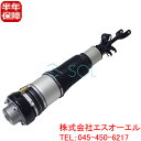 アウディ A6 C6(4F2 4F5 4FH) フロント エアサスペンション ストラット エアサス ショック 左側 4F0616039AA 4F0616039 4F0616039S 4F0616039R 4F0616039T