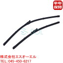 ベンツ W176 W117 W156 フロント ワイパーブレード 左右セット 左ハンドル用 A160 A180 A200 A250 A45 CLA180 CLA200 CLA220 CLA250 CLA45 GLA180 GLA200 GLA220 GLA250 GLA45 1768202800 1768200645