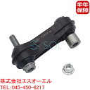 出荷締切18時 リア スタビライザーリンク スタビリンク 左右共通 ベンツ W177 W247 A180 A200 A250 B180 B200 B250