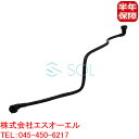 ベンツ W204 W212 R172 パージライン (エアポンプ〜エアインテークパイプ) M271(直4)エンジン C180 C200 C250 E200 E2...