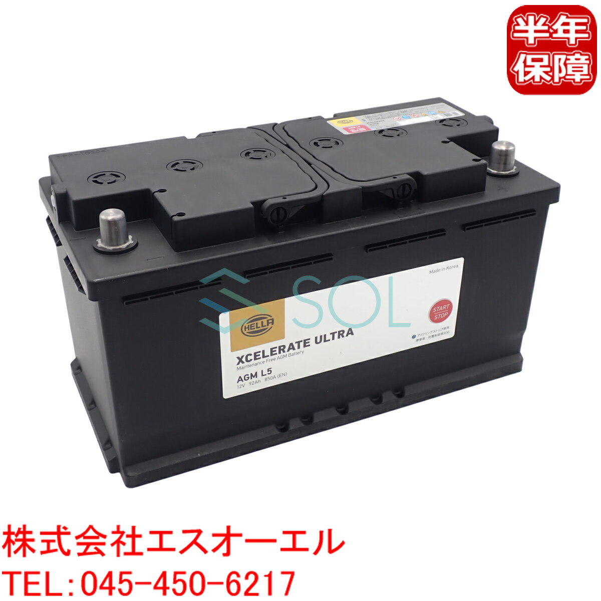 ベンツ W203 W204 W205 W211 W212 W220 W221 W222 HELLA製 高性能 AGM バッテリー AGML5 LN5 12V 92AH 8EB354810031 0055411001 0009820008 0009829108 0019828208 0045412301 1295400101