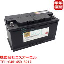 BMW E39 E60 E61 F07 F10 F11 E63 E64 F06 F12 F13 HELLA製 高性能 AGM バッテリー AGML5 LN5 12V 92AH 8EB354810031 61219358616 61210147397 61210430956 61216806755 61216919342 61216919343