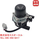 トヨタ ランドクルーザー プラド(UZJ200W TRJ120W TRJ125W) ダイナ トヨエース(TRY220 TRY230) ハイラックスサーフ(TRN210W TRN215W) エアポンプ セカンダリーエアポンプ 17610-0C010