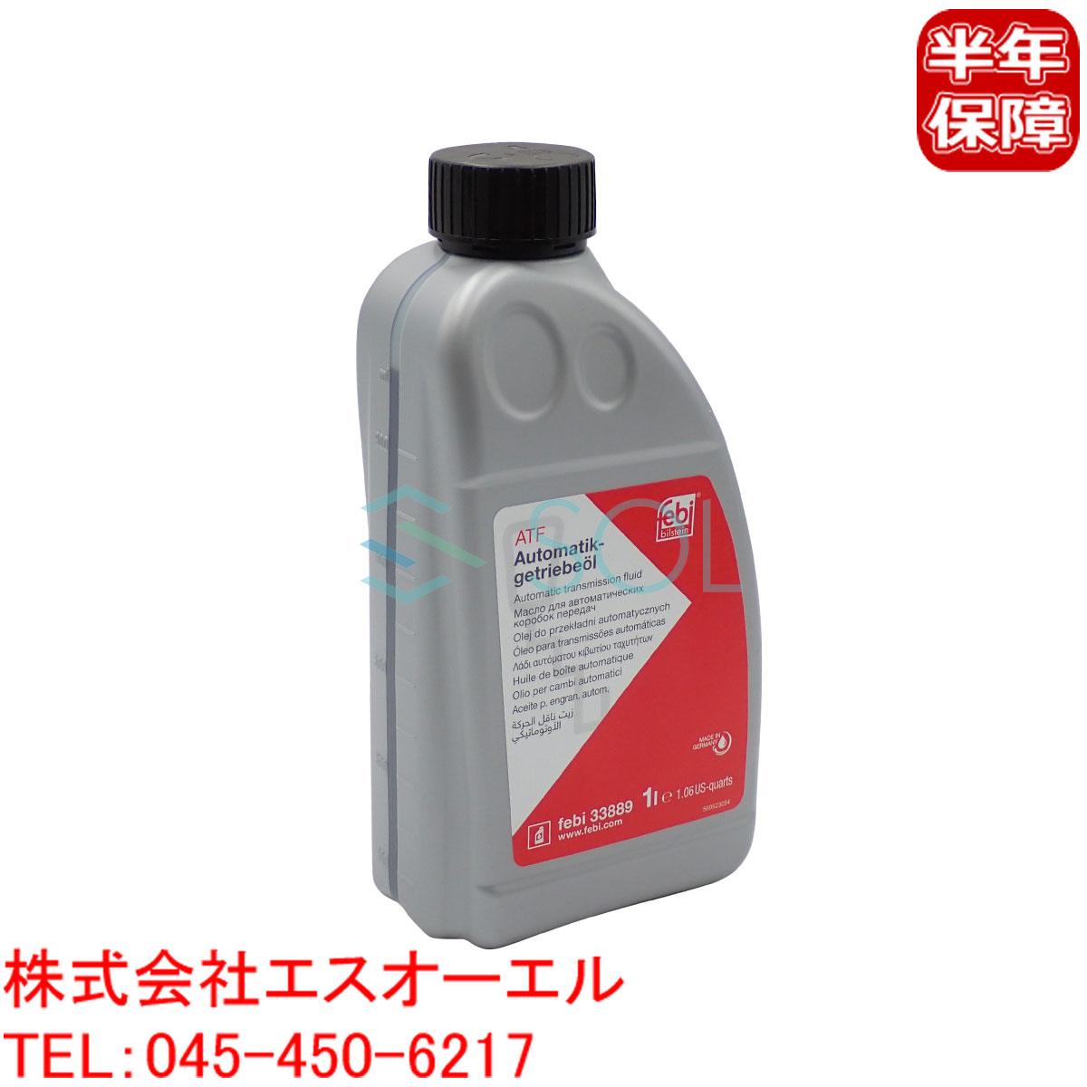 ベンツ ATオイル ATF 7トロニック+ 後期(722.9系 電子制御式7速AT用) DEX3(成分:デキシロン3) 1L 青色 001989770309