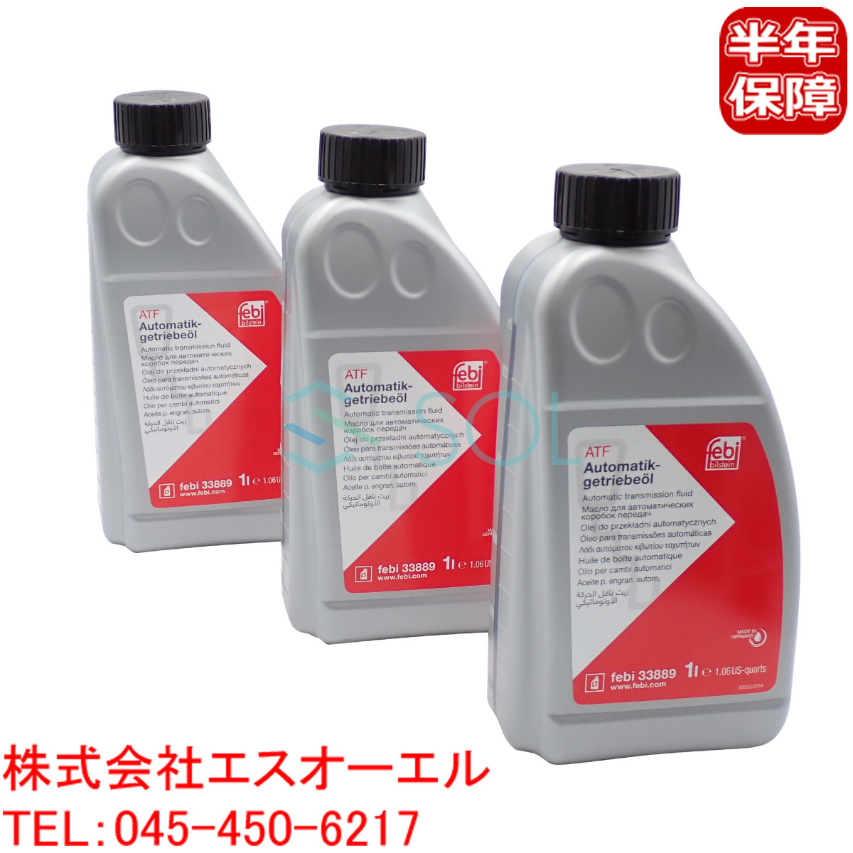 ベンツ ATオイル ATF 7トロニック+ 後期(722.9系 電子制御式7速AT用) DEX3(成分:デキシロン3) 1L 3本セット 青色 001989770309