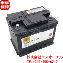 BMW MINI R50 R53 R55 R56 R61 F60 HELLA製 高性能 AGM バッテリー AGML2 LN2 12V 60AH 8EB354810001 64217604802