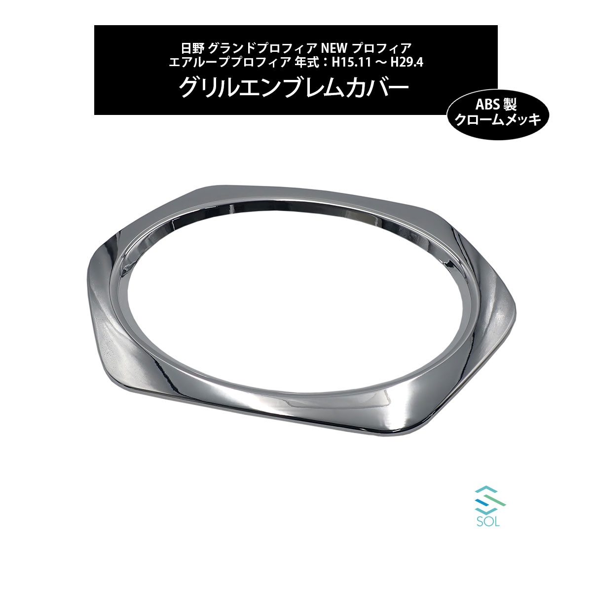 楽天市場】プロフィア エンブレム（トラック用品｜車用品）：車