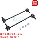 スズキ SX4(YA11S YA41S YB11S YB41S YC11S) キザシ(RE91S RF91S) スイフト(ZC32S ZC72S ZD72S) ソリオ バンディット(MA15S) フロント スタビリンク スタビライザーリンク 左右セット 42420-80J01 42420-80J00
