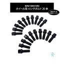 BMW X5 G05 F15 E70 X6 G06 F16 E71 E72 X7 G07 M14 P1.25 60度 テーパー ホイールボルト 首下35mm 1...