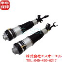 アウディ A6 C6(4F2 4F5 4FH) フロント エアサスペンション ストラット エアサス ショック 左右セット 4F0616039AA 4F0616040AA 4F0616039S 4F0616040S 4F0616039R 4F0616040R 4F0616039T 4F0616040T