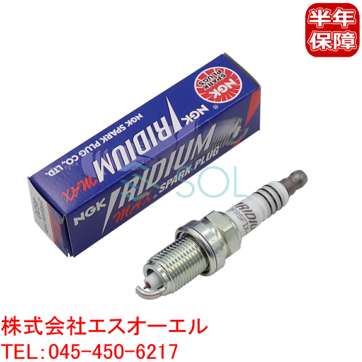 NGK イリジウムMAX スパークプラグ 1本 マツダ MPV カペラ カペラワゴン カーゴ センティア ファミリア ZFR5FIX-11P ポスト投函