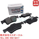出荷締切18時 HAPAD リア ブレーキパッド ブレーキパット 左右セット ベンツ W164 W251 W463 ML350 ML500 ML550 R350 R500 R550 G55 G63 G65