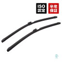 出荷締切18時 フロント ワイパーブレード 左右セット 右ハンドル車用 ベンツ W222 S300 S400 S450 S600 S650 S63 S65 2228201245