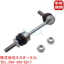 BMW E70 F15 F85 X5 E71 F16 F86 リア スタビライザーリンク スタビリンク ナット付 左右共通 3.0si 4.8i 35iX 40eX 50iX M 33556771937 33556857626