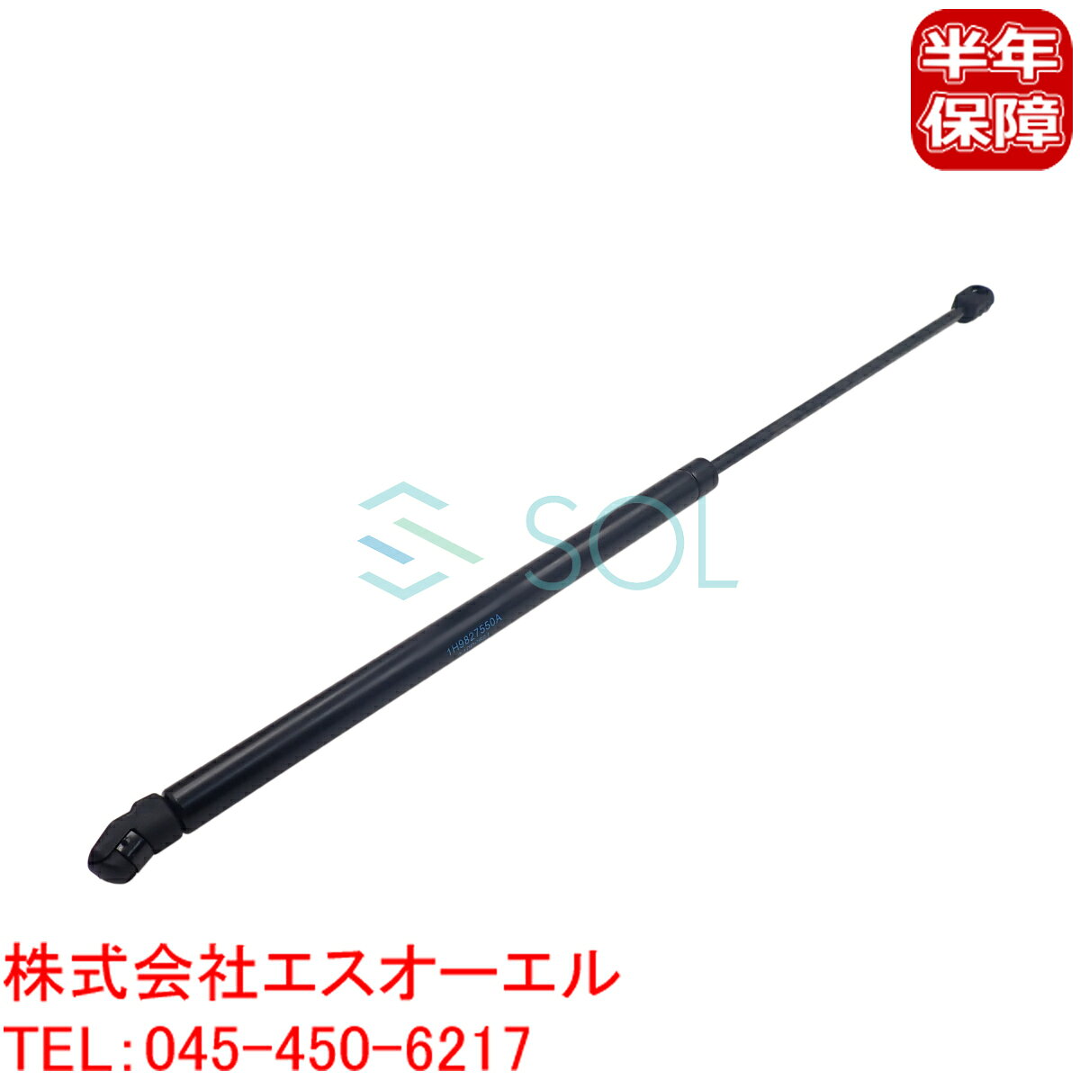 VW ゴルフ3(1H1 1H5) ヴェント(1H2) リアゲートダンパー トランクダンパー 左右共通 1H9827550A 【お買い物マラソン対象ショップ 5/9 20:00〜5/16 1:59】