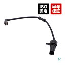 アウディ A8 D4(4H2 4H8 4HC 4HL) リア ブレーキパッドセンサー 左右共通 4H0615121H