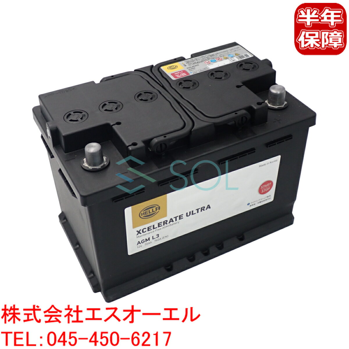 出荷締切18時 HELLA製 バッテリー AGM 70AH LN3 アウディ A1 A3 TT A4 A5 A6 Q3 Q5 高性能 12V 8X1 8EC 8P1 4F2 FV3 8EB354810011 000915105CC 5GM915105AA 5GM915105BA 7L0915105