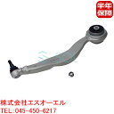 出荷締切18時 フロント ラジアスアーム 左側 ベンツ W212 W218 E250 E300 E350 E400 E63 CLS350 CLS550 CLS6...