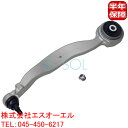 出荷締切18時 フロント ラジアスアーム 右側 ベンツ W212 W218 E250 E300 E350 E400 E63 CLS350 CLS550 CLS6...