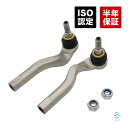 【P10倍6/26まで】 出荷締切18時 ステアリング タイロッドエンド ナット付 左右セット ベンツ W447 V220d V260 4474600048 4474600148