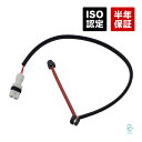 出荷締切18時 フロント ブレーキパッドセンサー 左右共通 ポルシェ 911(993 964) 96461236301 96461236302