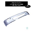 出荷締切16時 いすゞ 320 342 フォワード 標準車 年式：H6.2〜H16.3 フロントバンパー 鉄製 クロームメッキ