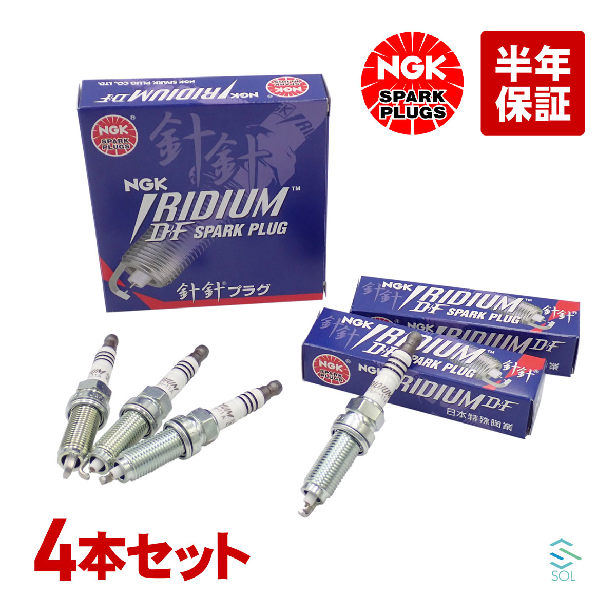 出荷締切18時 NGKスパークプラグ イリジウムMAX 4本セット 1台分 キューブ ノート ティーダ ジューク マーチ 等 DF6H-11A