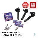 出荷締切18時 NGK スパークプラグ イリジウムMAX ＋ イグニッションコイル 3本セット 1台分 ホンダ Z PA1 ザッツ JD1 JD2 バモス HM1 HM2 バモスホビオ HJ1 HJ2 HM3 HM4 ライフ JB1 JB2 BKR6EIX-11P