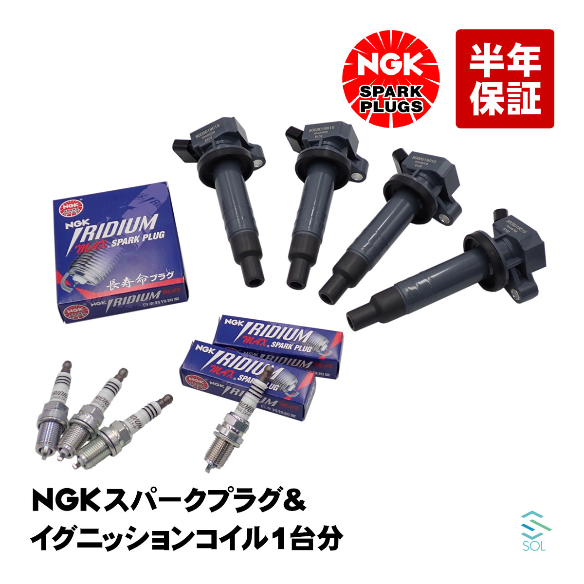 出荷締切18時 NGK スパークプラグ イリジウムMAX ＋ イグニッションコイル 4本セット 1台分 トヨタ カルディナ ST246W BKR6EIX-P