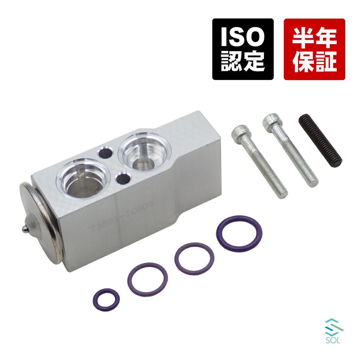 出荷締切18時 エキスパンションバルブ Oリング ボルト付 スバル サンバー(TT1E TT2E TV1F TV2E TW1E TW2E TV1 TV2) 73531TC000