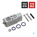 出荷締切18時 エキスパンションバルブ Oリング ボルト付 ダイハツ ミラ(L275S L275V L285S) ミライース(LA300S LA310S) エッ...