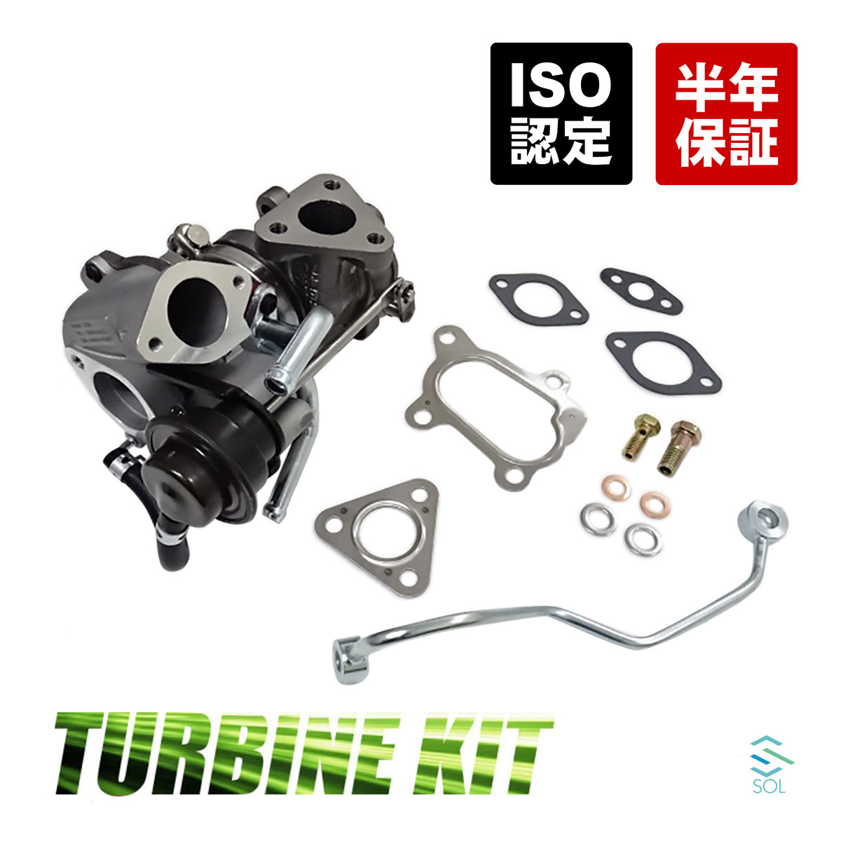 スズキ ジムニー(JB23W JB23V) タービン ターボチャージャー + 補器類 ガスケット 13点セット VZ39 VZ51 13900-81AC2 コア返却不要